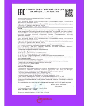 Djemka Cherry juice concentrate 5kg - Buy Online on GoSupps.com