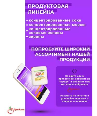 Djemka Orange juice concentrate 5kg - Buy Online on GoSupps.com