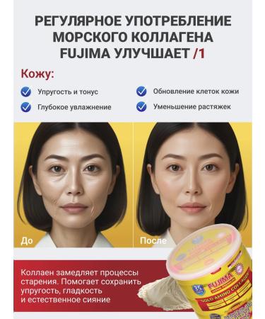 FUJIMA Collagen Sea powder Japan Gold 245 grams - Buy Online on GoSupps.com