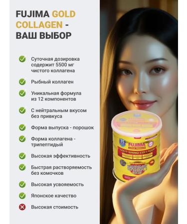 FUJIMA Collagen Sea powder Japan Gold 245 grams - Buy Online on GoSupps.com