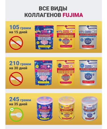 FUJIMA Collagen Sea powder Japan Gold 245 grams - Buy Online on GoSupps.com