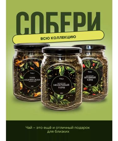 TaLi Dairy oolun green tea 200 g - Buy Online on GoSupps.com