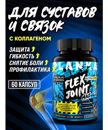 NUTRITION PLAN Glucosamine chondroitin msm chondroprotectors for joints