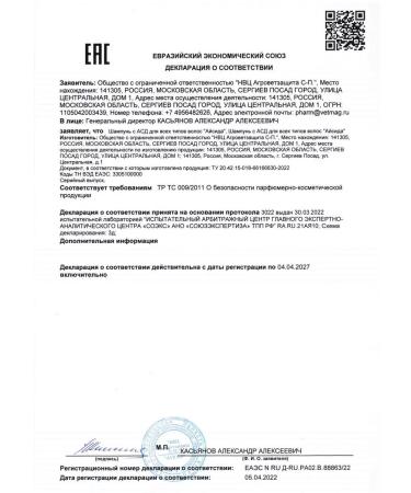 Isis Shampoo with ASD for all hair types 2x250 ml - Buy Online on GoSupps.com