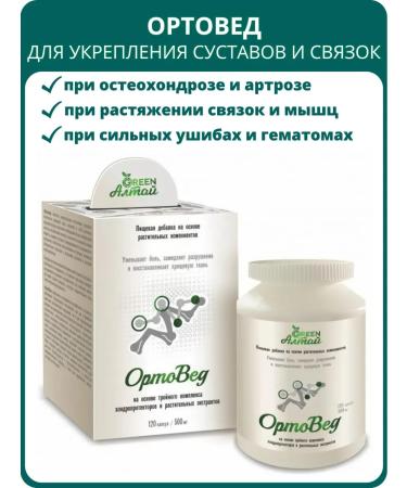 Umbrella Orthoader for strengthening joints and ligaments 120 capsules