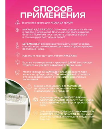 TROPICANA Cold-pressed coconut oil - Buy Online on GoSupps.com