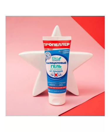 PROPELLER Salicylic acne gel for sensitive skin 100 ml - Buy Online on GoSupps.com