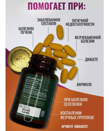 Nutaraxin Proophasha extract Silimarin. 60 tablets - Buy Online on GoSupps.com