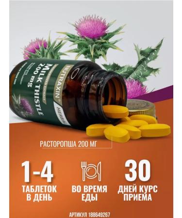 Nutaraxin Proophasha extract Silimarin. 60 tablets - Buy Online on GoSupps.com