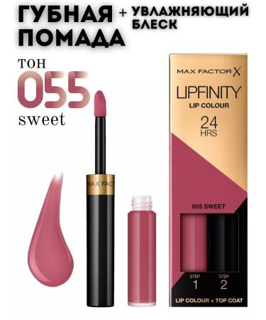 MAX FACTOR Lipstick+moisturizing lip gloss Lipfinity 055