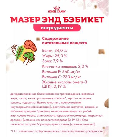 ROYAL CANIN Dry food for kittens and pregnant and nursing 2 kg - Buy Online on GoSupps.com