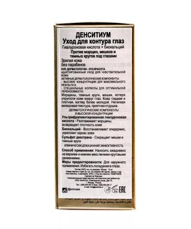 SVR Densitium Care for the Eye of the Eye 15ml - Buy Online on GoSupps.com