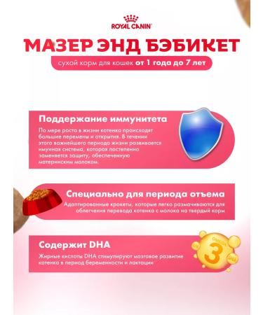 ROYAL CANIN Dry food for kittens and pregnant and nursing 4 kg - Buy Online on GoSupps.com