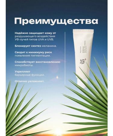 Beauty of Joseon Sunscreen cream - Buy Online on GoSupps.com