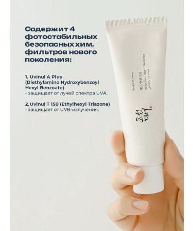 Beauty of Joseon Sunscreen cream - Buy Online on GoSupps.com