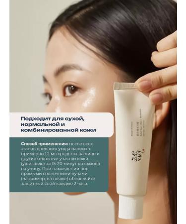 Beauty of Joseon Sunscreen cream - Buy Online on GoSupps.com