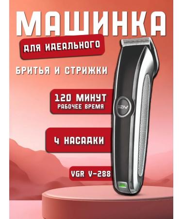 PHILIPS Brimmer machine Trimmer V-288 - Buy Online on GoSupps.com