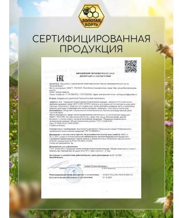 Golden Bort Live shampoo for oily hair 250 ml - Buy Online on GoSupps.com