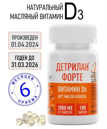 DETRILAN Fort Vitamin D3 2000 IU 180 capsules