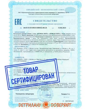 DETRILAN Fort Vitamin D3 2000 IU 180 capsules - Buy Online on GoSupps.com