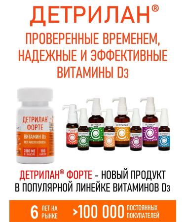 DETRILAN Fort Vitamin D3 2000 IU 180 capsules - Buy Online on GoSupps.com