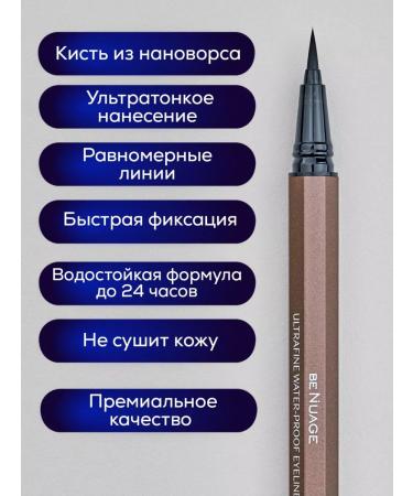 Nuage Eyeling liner for the eyes is brown waterproof - Buy Online on GoSupps.com