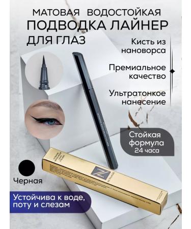 Nuage Eyeling liner for the eyes is black waterproof - Buy Online on GoSupps.com