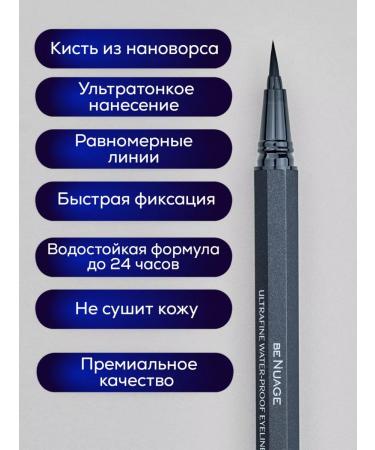 Nuage Eyeling liner for the eyes is black waterproof - Buy Online on GoSupps.com