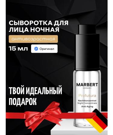 MARBERT Serum anti -aging night