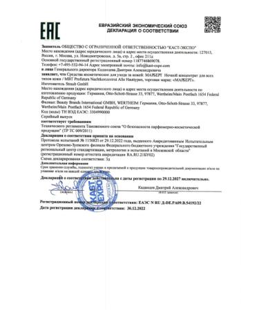 MARBERT Serum anti -aging night - Buy Online on GoSupps.com