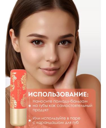 VIVIENNE SABO Lipstick lip balm fantaisie 01 transparent flickering - Buy Online on GoSupps.com