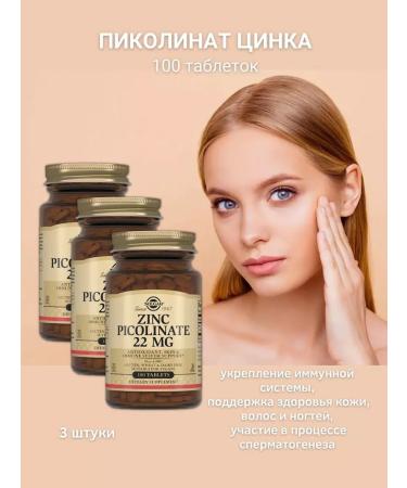SOLGAR Picoline zinc 100 tablets