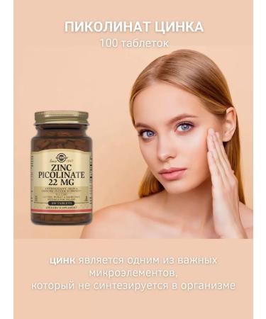 SOLGAR Picoline zinc 100 tablets - Buy Online on GoSupps.com