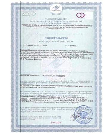 SOLGAR Picoline zinc 100 tablets - Buy Online on GoSupps.com