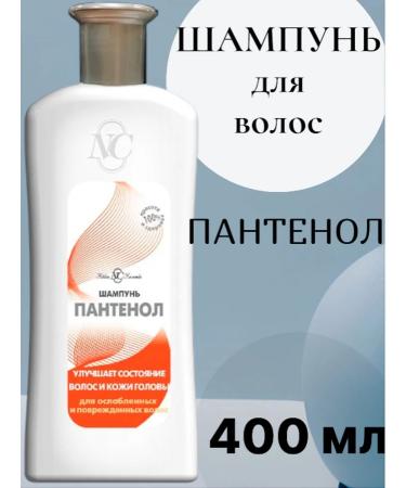 Nevskaya Cosmetics Hair shampoo Panthenol 400 ml