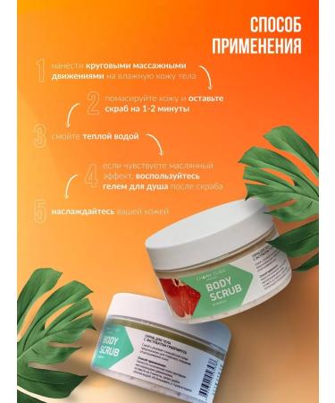 Charm Cleo cosmetic Set of scrub-balsam for the body is natural - Buy Online on GoSupps.com