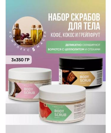 Charm Cleo Cosm Set of scrub-balsam for the body is natural