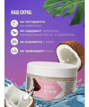 Charm Cleo Cosm Coconut and coffee scrub-balms for the body - Buy Online on GoSupps.com