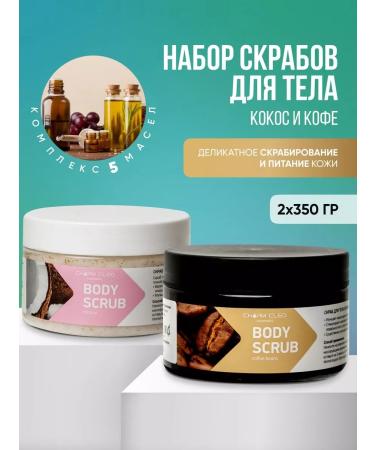 Charm-Cleo-Cosm Coconut and coffee scrub-balms for the body
