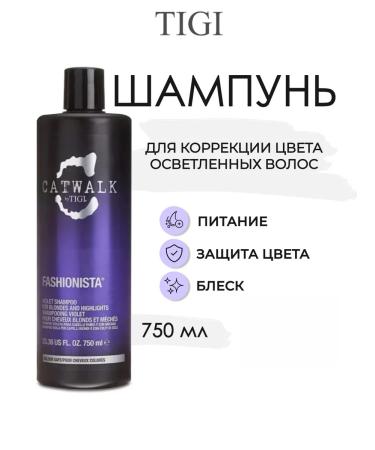 TIGI Catwalk fashion violet shampoo from yellowness of hair 750 ml