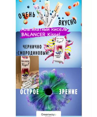 HEALTH Jelly with prebiotics of invalin and psillium