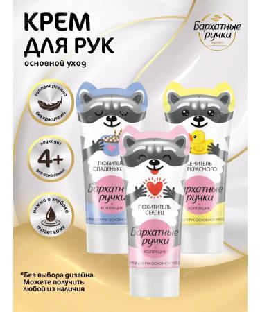 VELVET HANDS Hand cream main care 45 ml 2 pieces - Buy Online on GoSupps.com