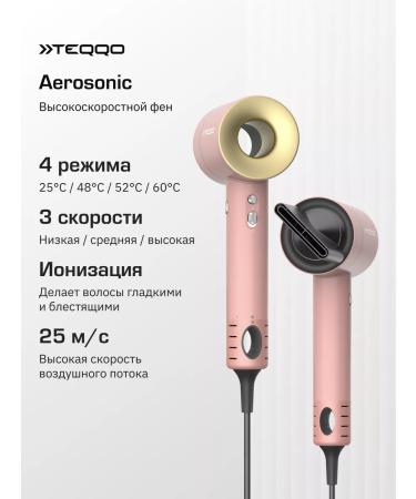 Teqqo High -speed hair hair dryer Aerosonic pink