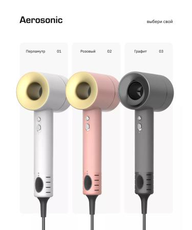 Teqqo High -speed hair hair dryer Aerosonic pink - Buy Online on GoSupps.com