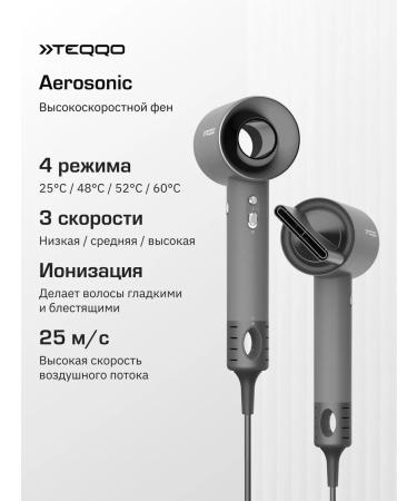 Teqqo High -speed hair hair dryer Aerosonic graphite