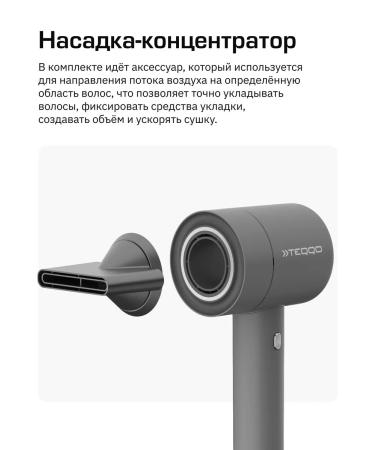 Teqqo High -speed hair hair dryer Aerosonic graphite - Buy Online on GoSupps.com