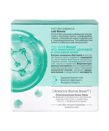 Natura Siberica Azelain Night Elixir for Facial Lab Biome 50 ml - Buy Online on GoSupps.com