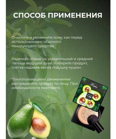 Lion's Oasis Cushon-tonal face cream with avocado extract - Buy Online on GoSupps.com