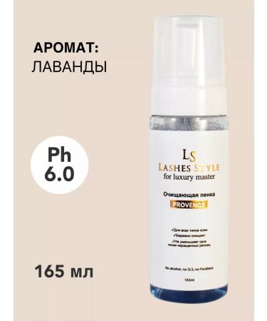 Se'Tenir Foam for washing Lashes Style Provence 165 ml - Buy Online on GoSupps.com