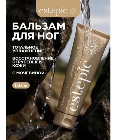 Shik Moisturizer with urea from cracks and dryness